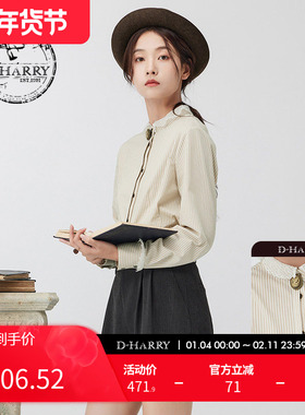 D-HARRY/迪哈利新款复古优雅百搭米色条纹衬衫DH234D96706D