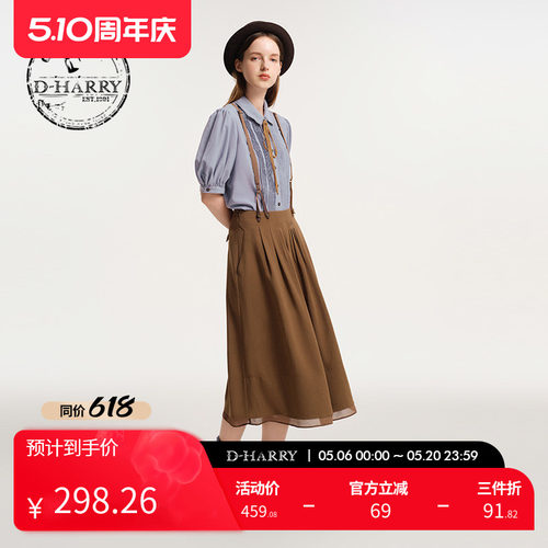 D-HARRY/迪哈利可拆卸背带裙