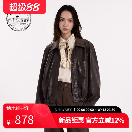 D-HARRY/迪哈利2026秋季新款女PU咖色水洗皮外套皮衣DH263P91801B