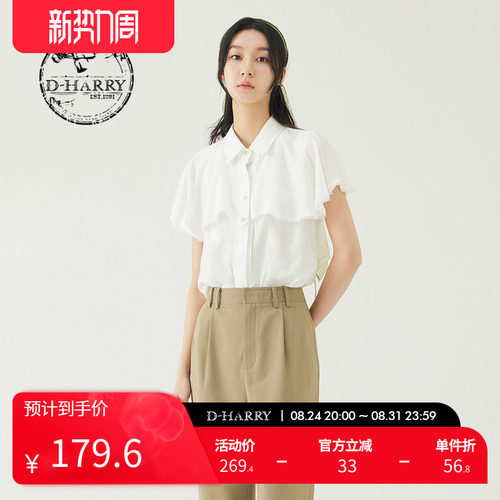 D-HARRY/迪哈利DH232D96099D