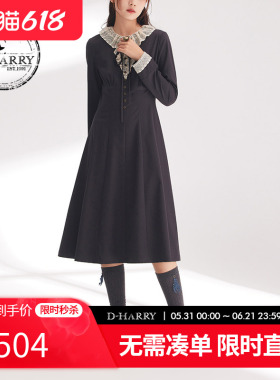 D-HARRY/迪哈利春秋新款时尚蕾丝花边深灰色连衣裙DH241J97023D