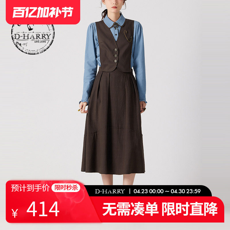 D-HARRY/迪哈利春秋新款复古咖色两穿马甲连衣裙DH241J96968D