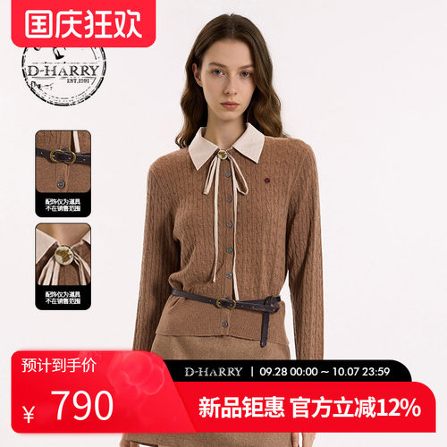 D-HARRY/迪哈利2026秋季新款女咖啡色上衣开衫毛织DH263C91771B