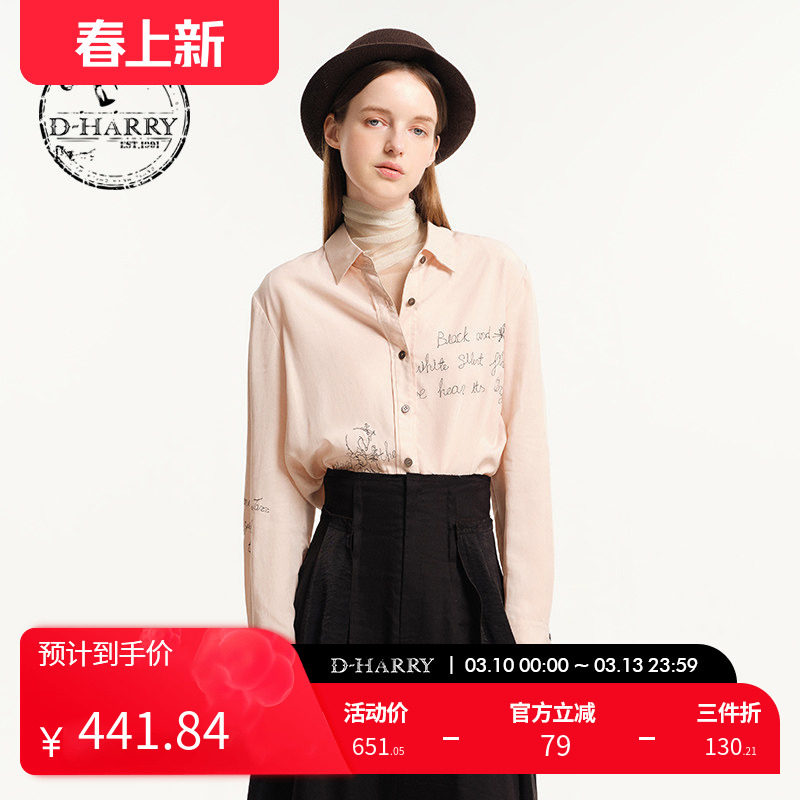 D-HARRY/迪哈利新款时尚百搭藕粉色长袖衬衫DH243D97608D