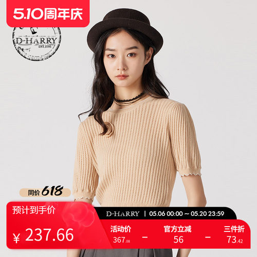 D-HARRY/迪哈利圆领套头短袖毛衫