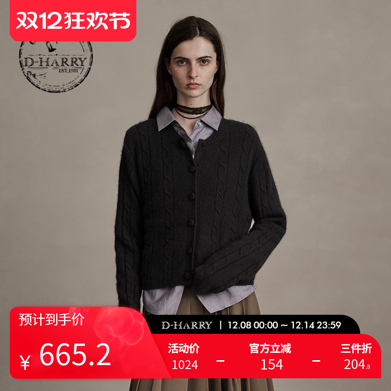 D-HARRY/迪哈利深灰色开衫毛织