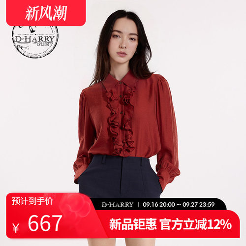 D-HARRY/迪哈利2026秋季新款女优雅通勤红色长袖衬衫DH263D91837B