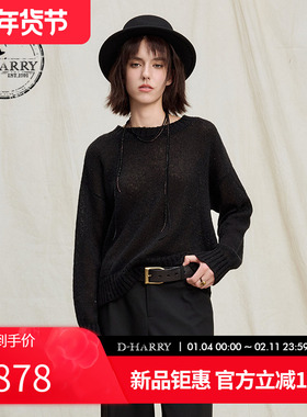 D-HARRY/迪哈利2025冬季新款柔软黑色亮片套头毛织DH254C90773B