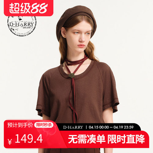D-HARRY/迪哈利巧克力色短袖T恤