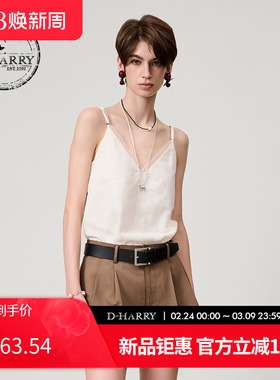 D-HARRY/迪哈利2025夏季新款轻薄白色提花吊带背心DH252R90215D