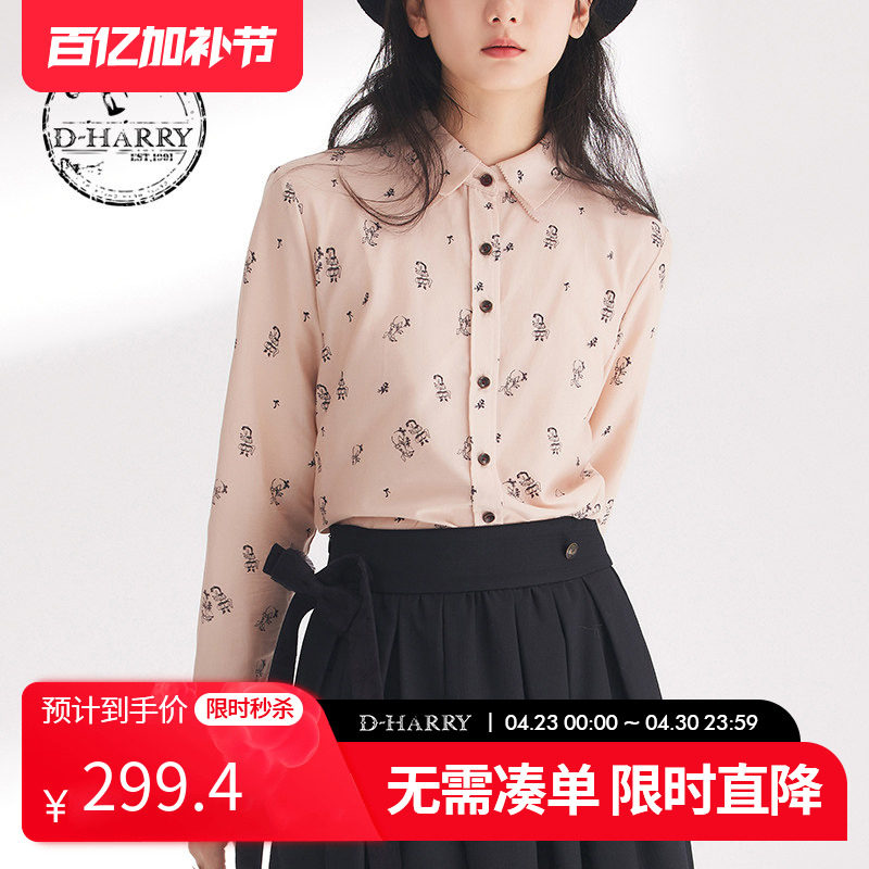 D-HARRY/迪哈利春秋新款时尚百搭粉色花板长袖衬衫DH241D96990D