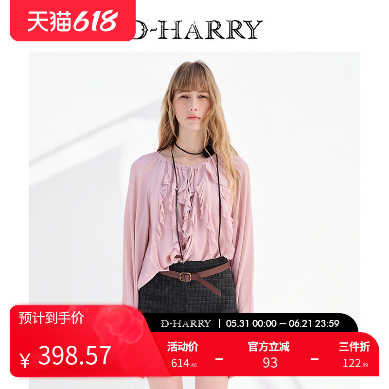 D-HARRY/迪哈利2025春秋新款藕粉色小衫上衣单衣DH251R90113D