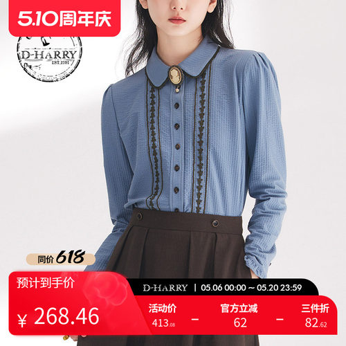 D-HARRY/迪哈利长袖衬衫