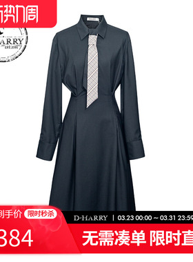 D-HARRY/迪哈利2025春秋新品纯色拼接衬衫领连衣裙DH251J90161T