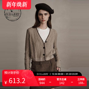 明星同款 卡其羊毛开衫 迪哈利新款 DH244C97702D HARRY