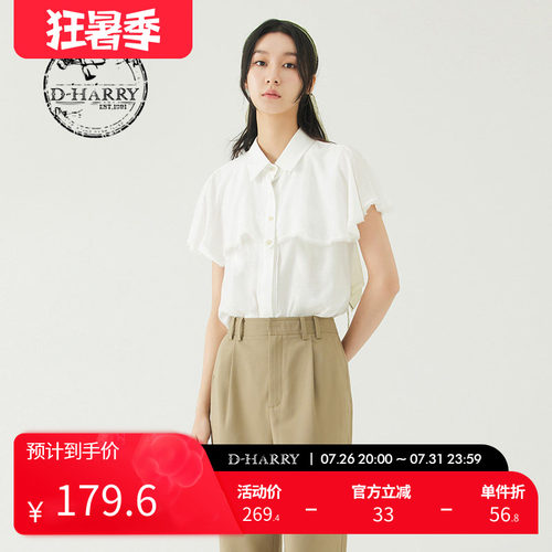 D-HARRY/迪哈利DH232D96099D
