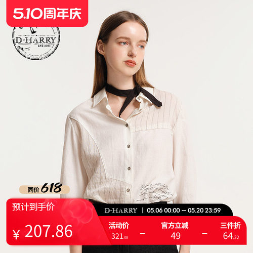 D-HARRY/迪哈利白色七分袖衬衫
