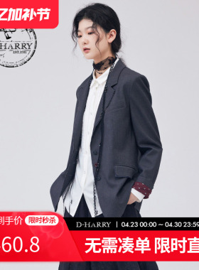D-HARRY/迪哈利新款复古休闲百搭深灰西装外套DH233A96522D