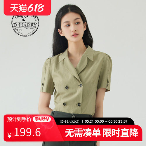 D-HARRY/迪哈利DH232A96153D