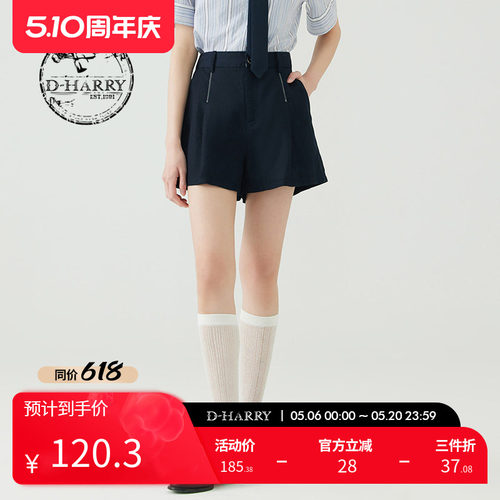 D-HARRY/迪哈利DH232L96219D
