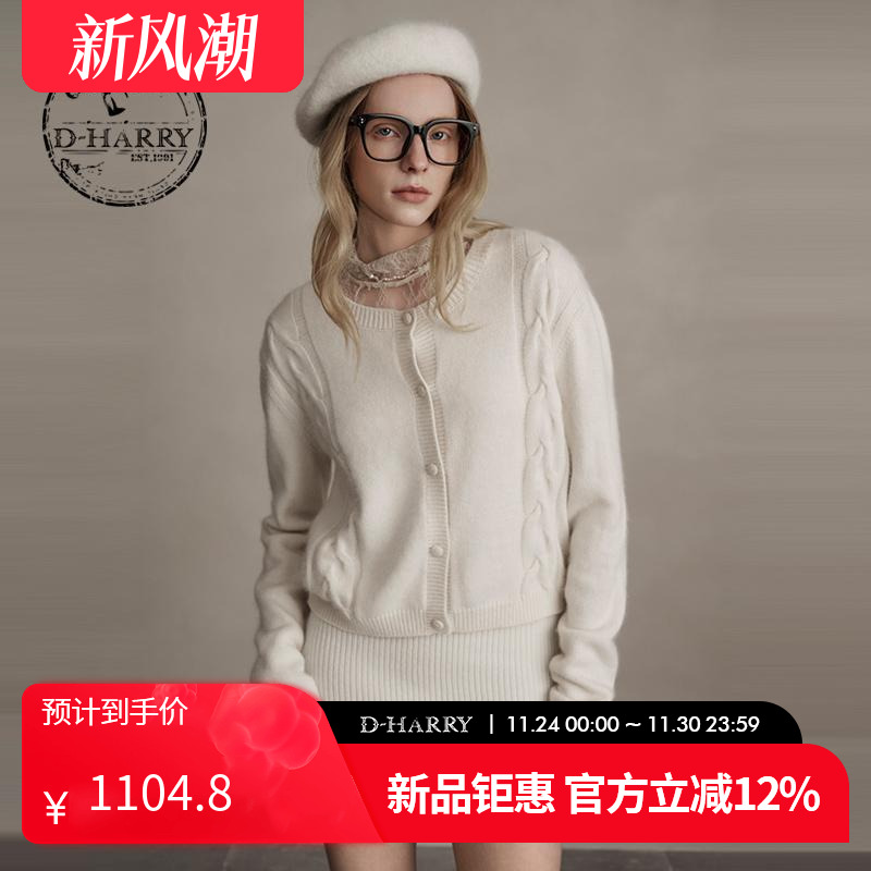 D-HARRY/迪哈利白色毛织开衫