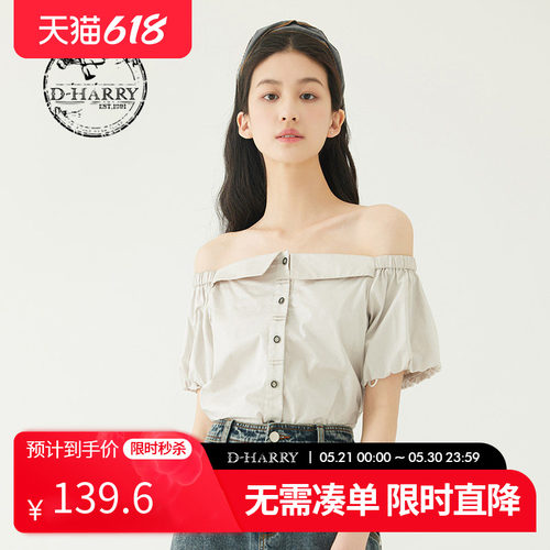 D-HARRY/迪哈利DH232D96120D