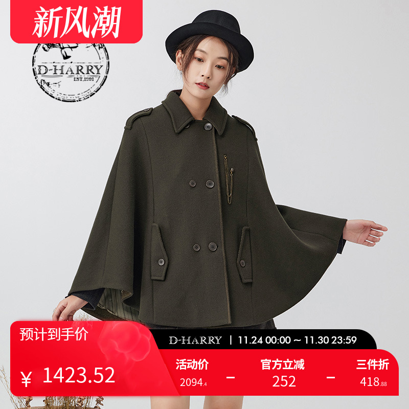 DH234A96821D迪哈利斗篷