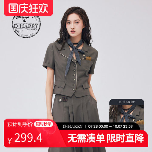 D-HARRY/迪哈利DH233A96296D