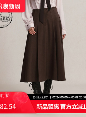 D-HARRY/迪哈利2026春季新款复古优雅咖色伞裙中长裙DH261M91137B