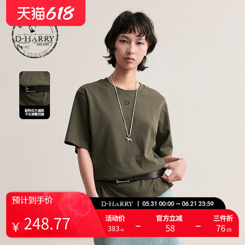 D-HARRY/迪哈利深绿色短袖T恤