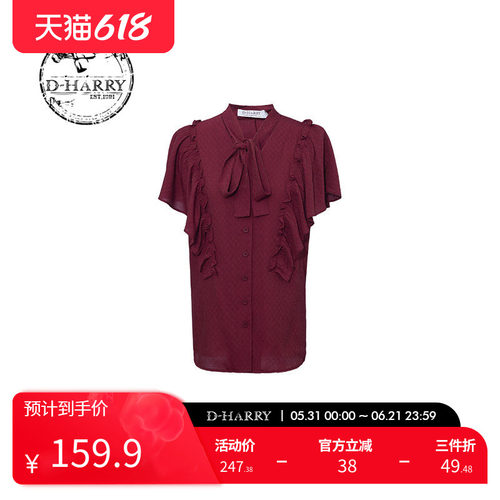 迪哈利衬衫DH232D96169D