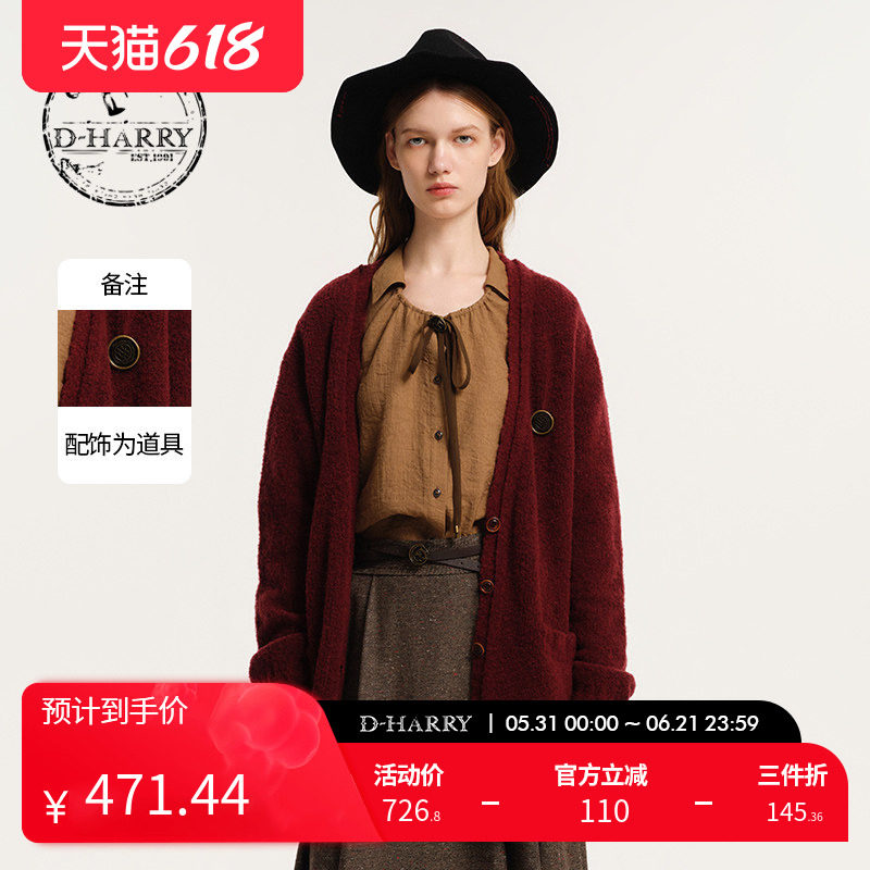D-HARRY/迪哈利新款宽松玫红色开衫毛织外套DH243C97578D