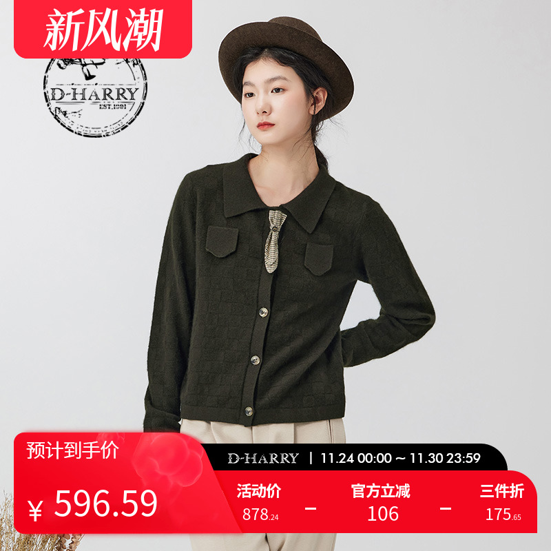 DH234C96822D迪哈利开衫毛织