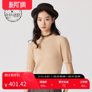 毛衫 百搭玫瑰圆领套头短袖 迪哈利夏新款 DH242C97285D HARRY