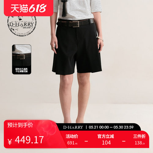 D-HARRY/迪哈利简约百搭黑色短裤