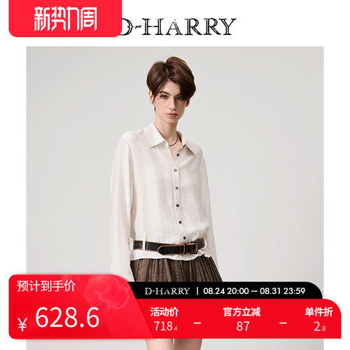 D-HARRY/迪哈利条纹长袖衬衫