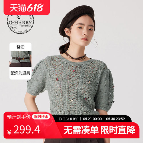 D-HARRY/迪哈利羊毛绿色套头毛织