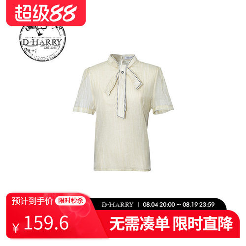 D-HARRY/迪哈利DH232R96206D