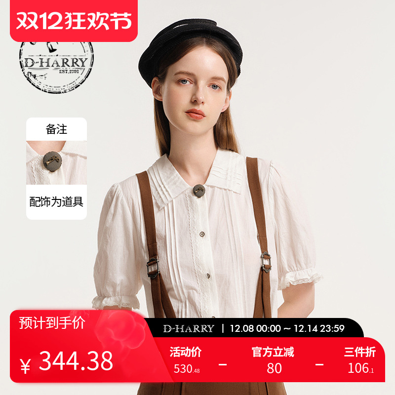 D-HARRY/迪哈利白色短袖衬衫