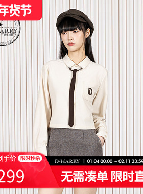 D-HARRY/迪哈利2025冬季新款羊毛米色短款长袖衬衫DH254D62882T