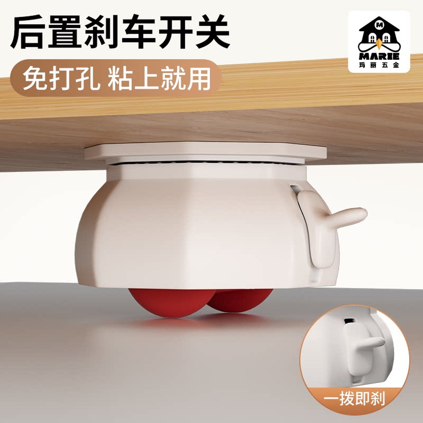 粘贴式轮子万向轮桌子茶几移动滑轮底托静音脚轮家具底座承重滚轮