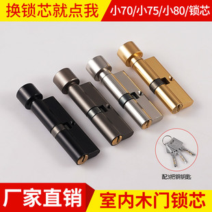 老式铜锁芯室内防盗木门锁心锁体室内门家用通用卧室门五金配件锁