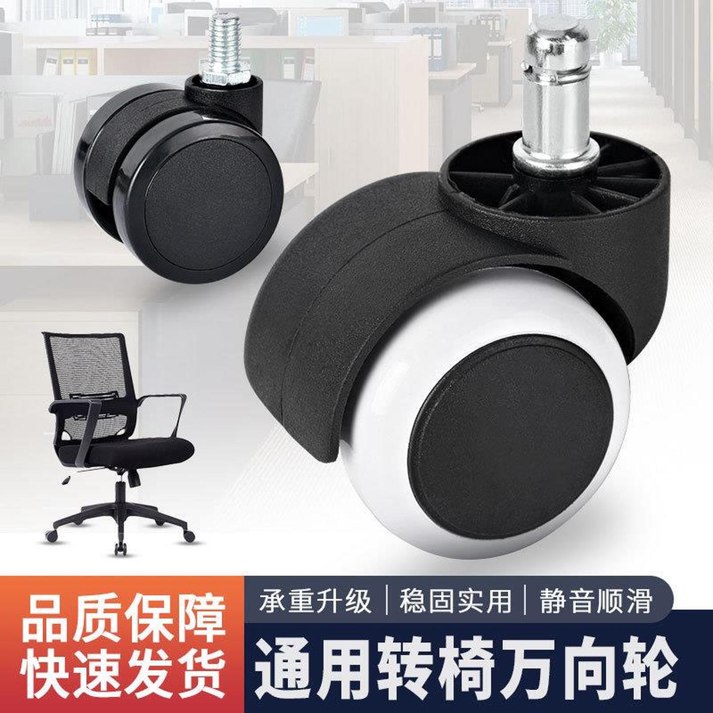万向轮转椅轮子通用电脑配件滑轮老板办公椅子脚轮轱辘静音滚轮锁