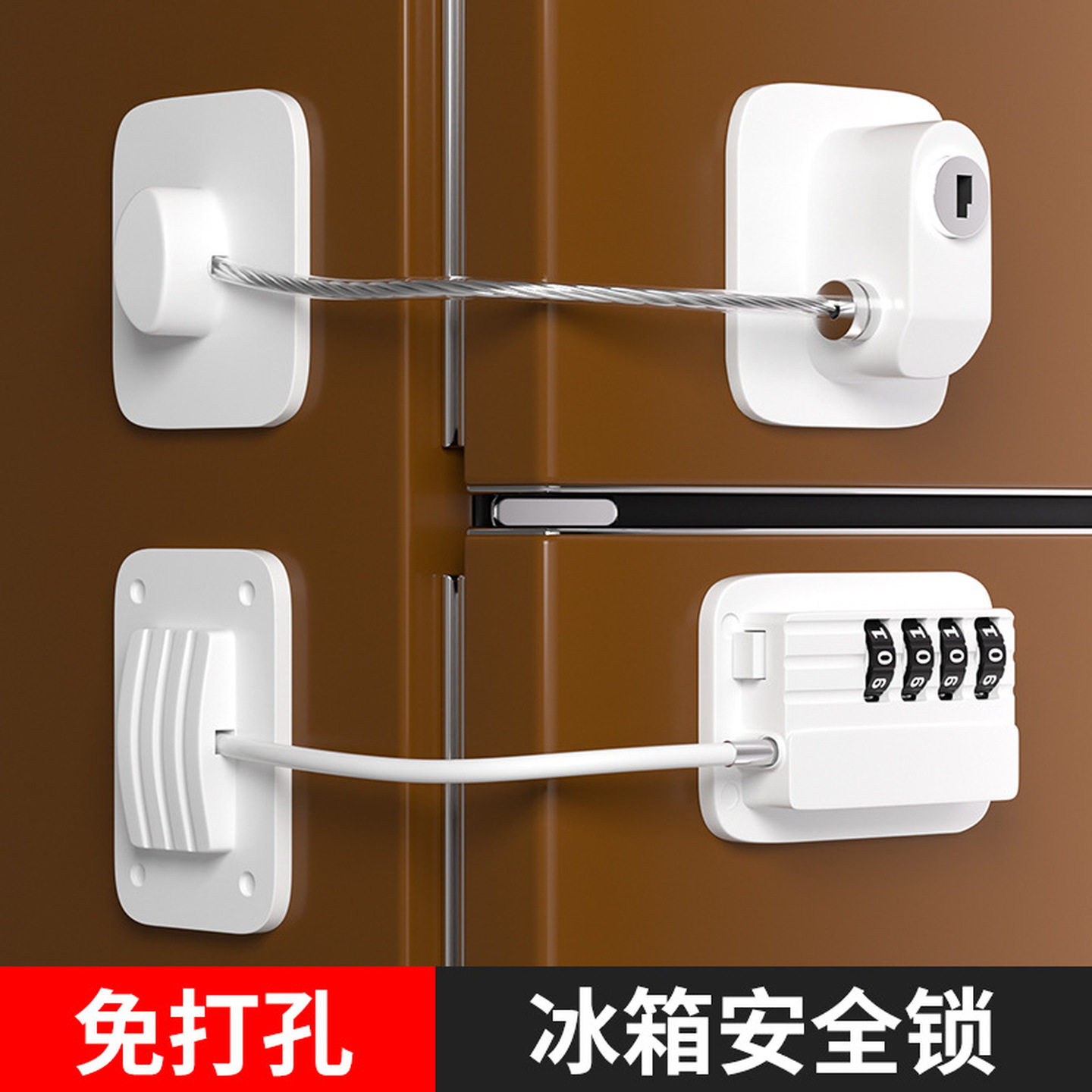 免打孔冰箱锁安全锁防盗商专用抽屉锁柜子锁柜推拉门锁儿童密码锁