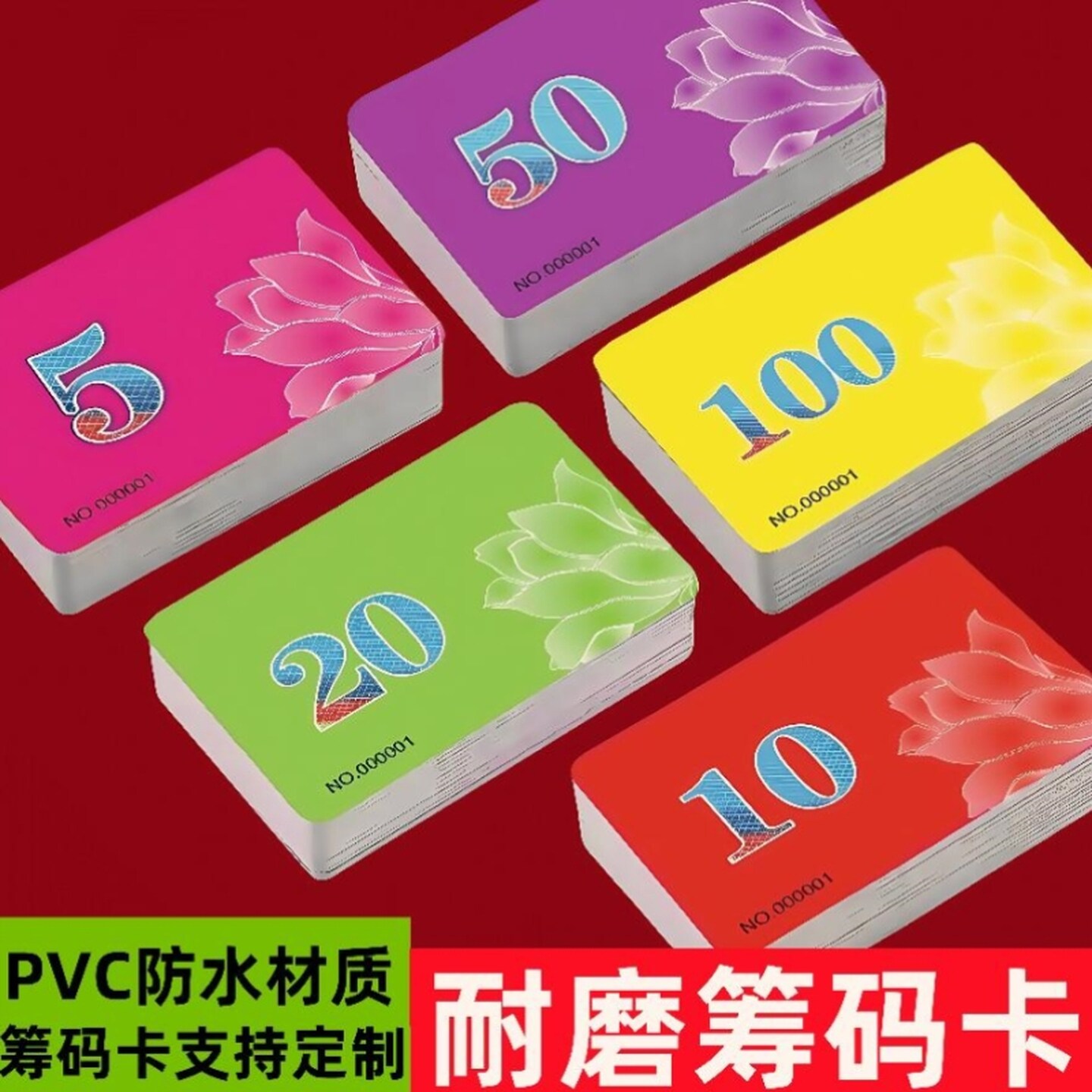 麻将筹码棋牌室专用高档卡片码子套装打牌用的计积分币代替钱高端