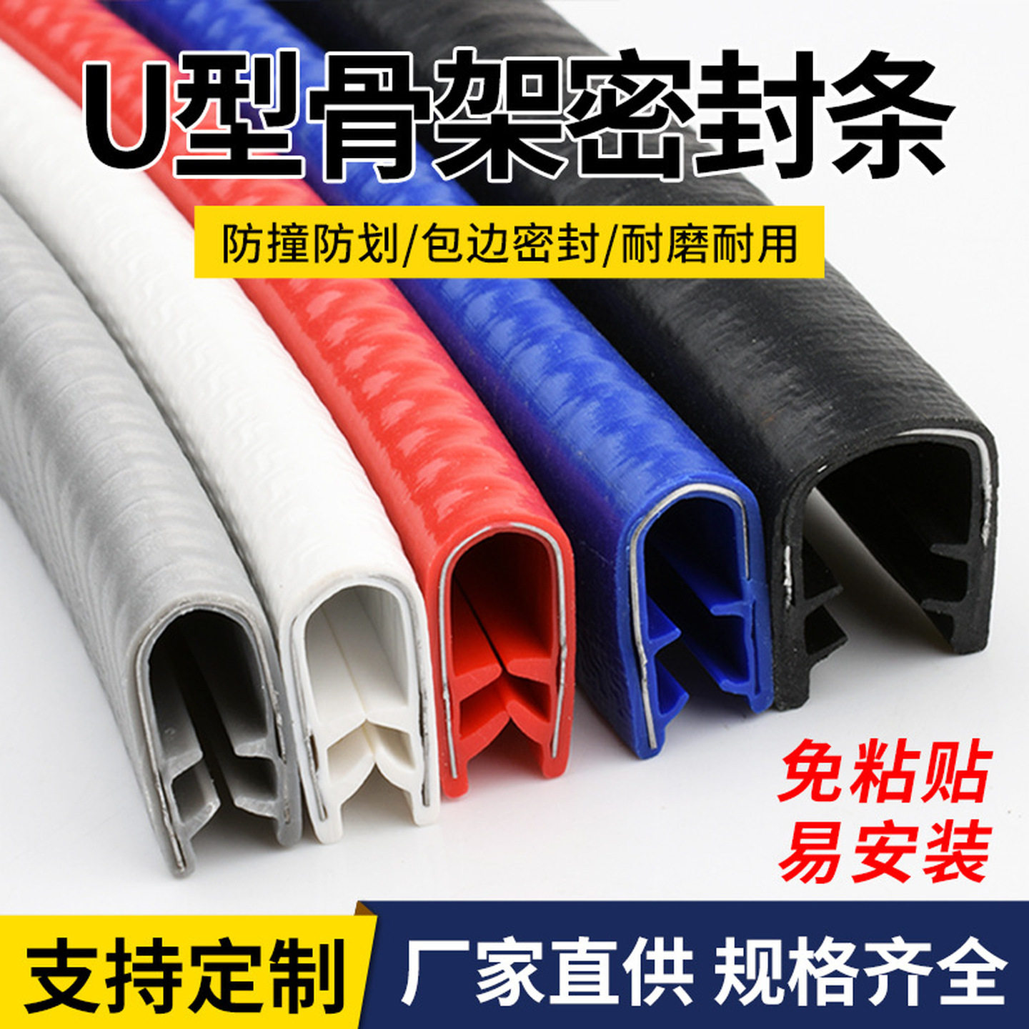 u型包边条不锈钢封边条玻璃防撞卡条锋利铁皮防割伤收口保护胶条