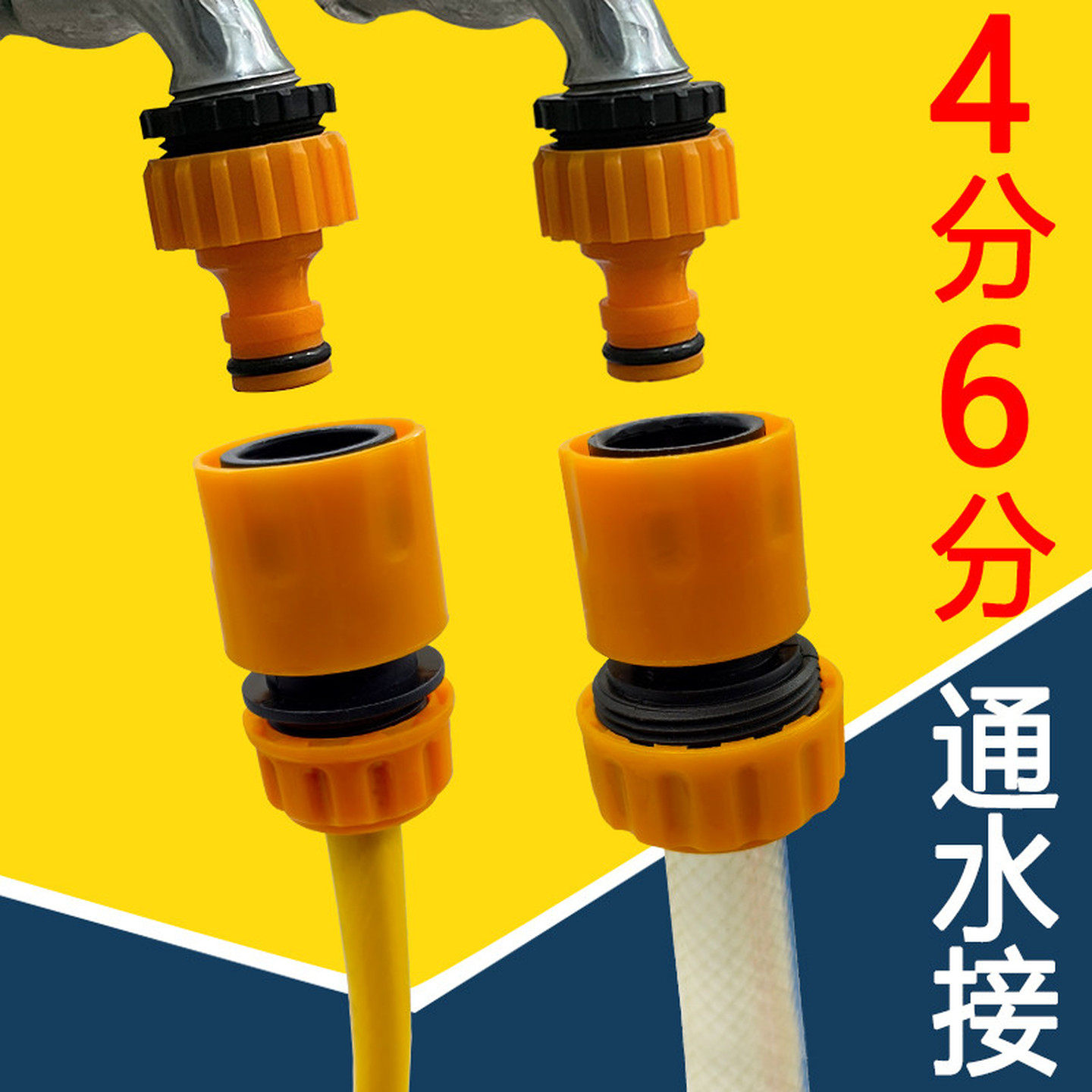 4分快速接头水龙头通用接头神器奶嘴自来水管对接配件软管对接头