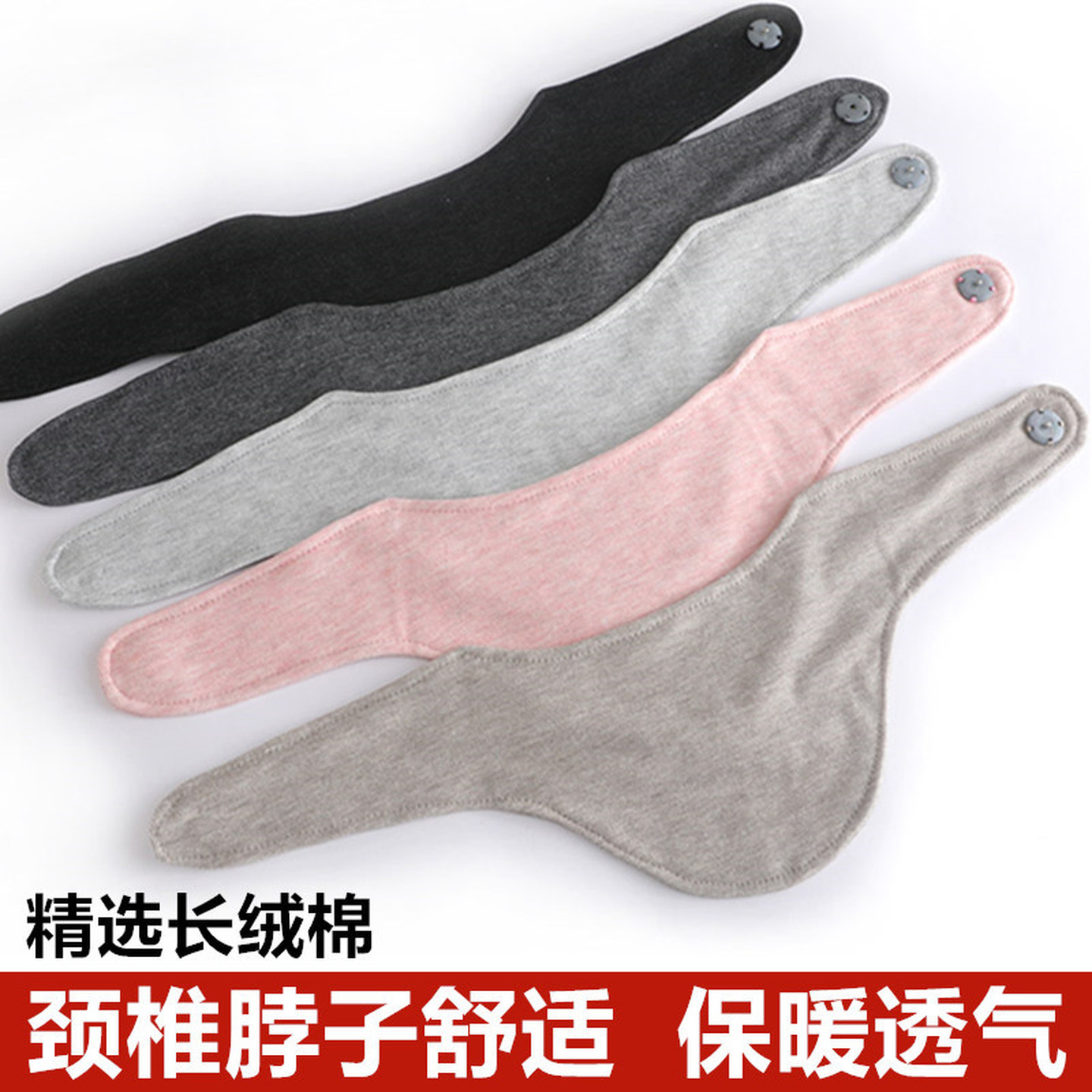 夏天护颈脖套薄款小围脖夏季脖子护颈巾空调房保暖颈椎睡觉防着凉
