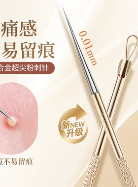 美容院粉刺针去黑头针暗疮针挤痘痘针工具套装刮闭口针清专用神器