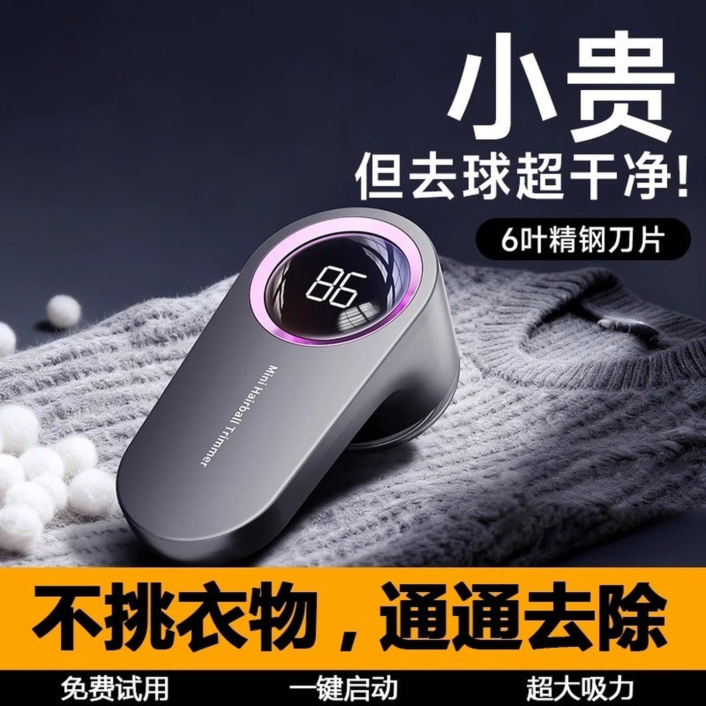 毛球修剪器电动剃毛器衣服起球去球器家用打刮除毛球器除毛球神器